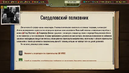 Кризис в Кремле: Холодная война АВТОДОСТАВКА STEAM