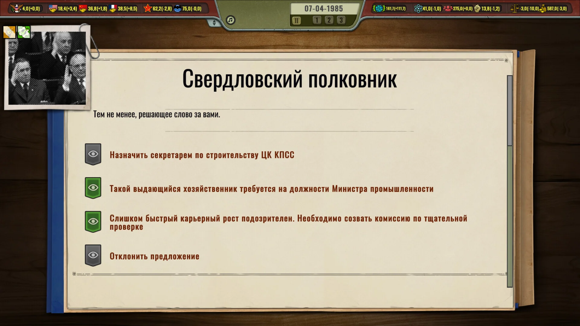 Кризис в Кремле: Холодная война АВТОДОСТАВКА STEAM