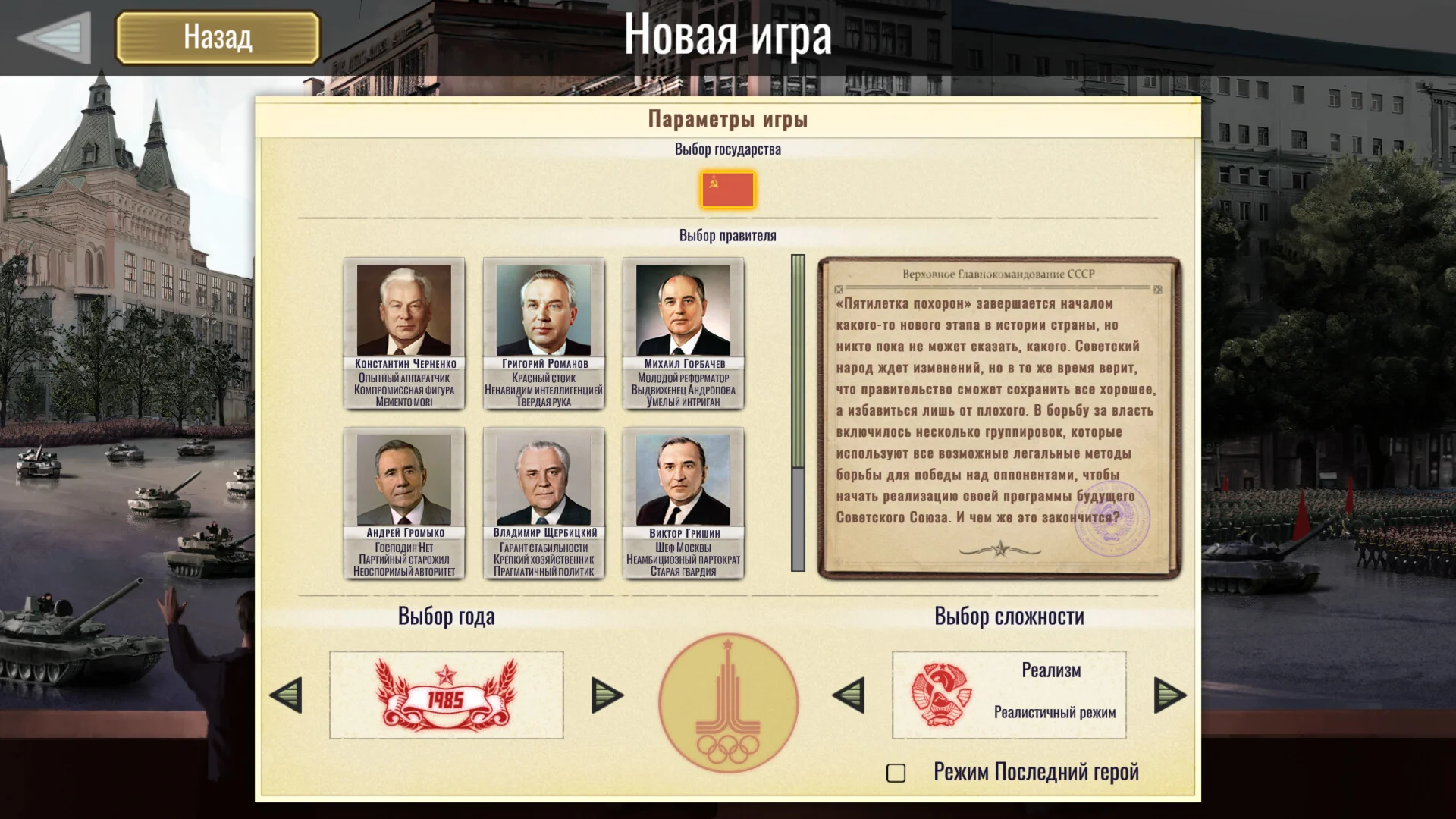 Кризис в Кремле: Холодная война АВТОДОСТАВКА STEAM