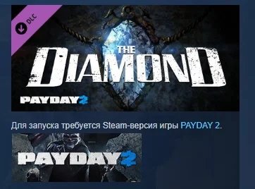 PAYDAY 2: The Diamond Heist DLC STEAM GIFT РОССИЯ