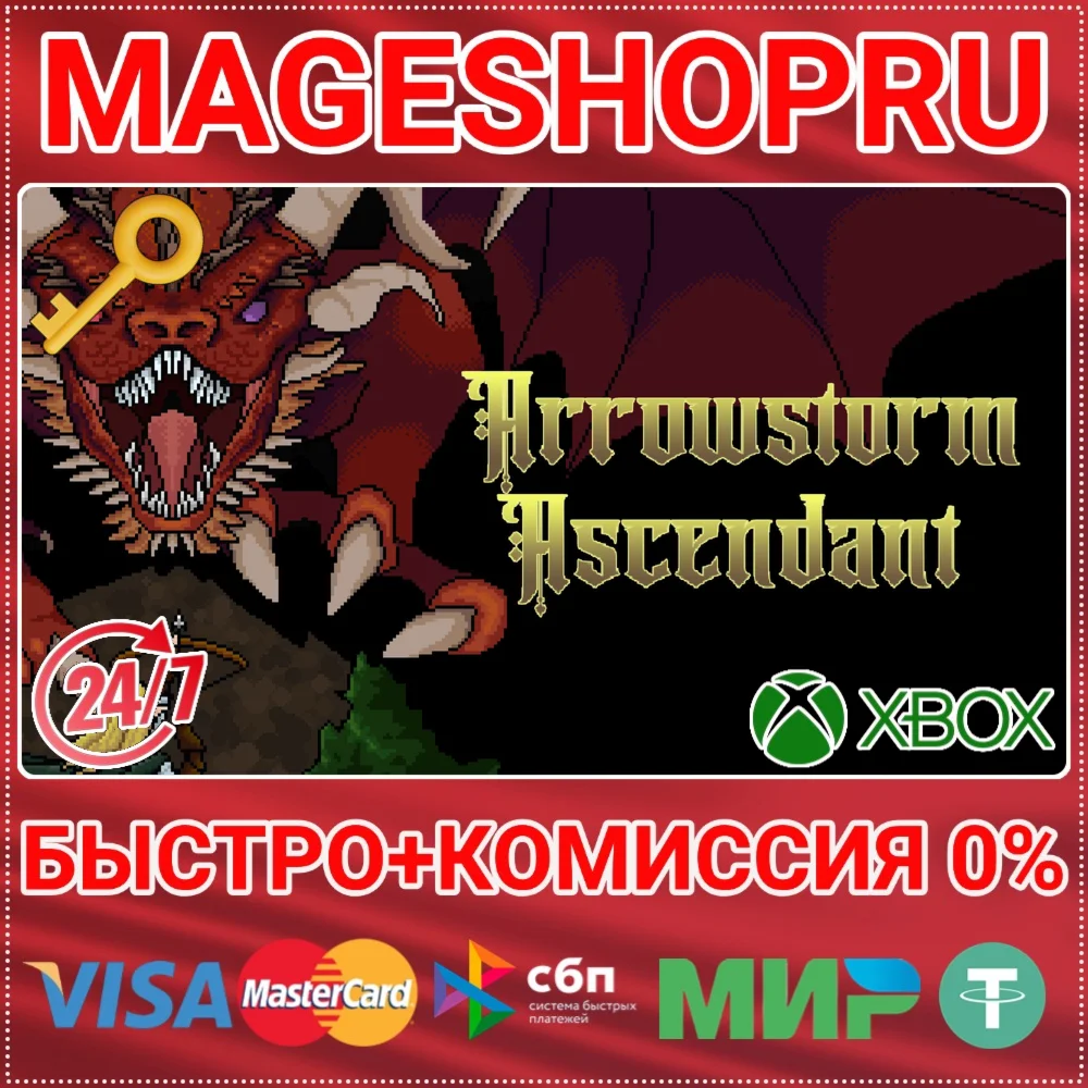 ARROWSTORM ASCENDANT XBOX ONE/X|S КЛЮЧ
