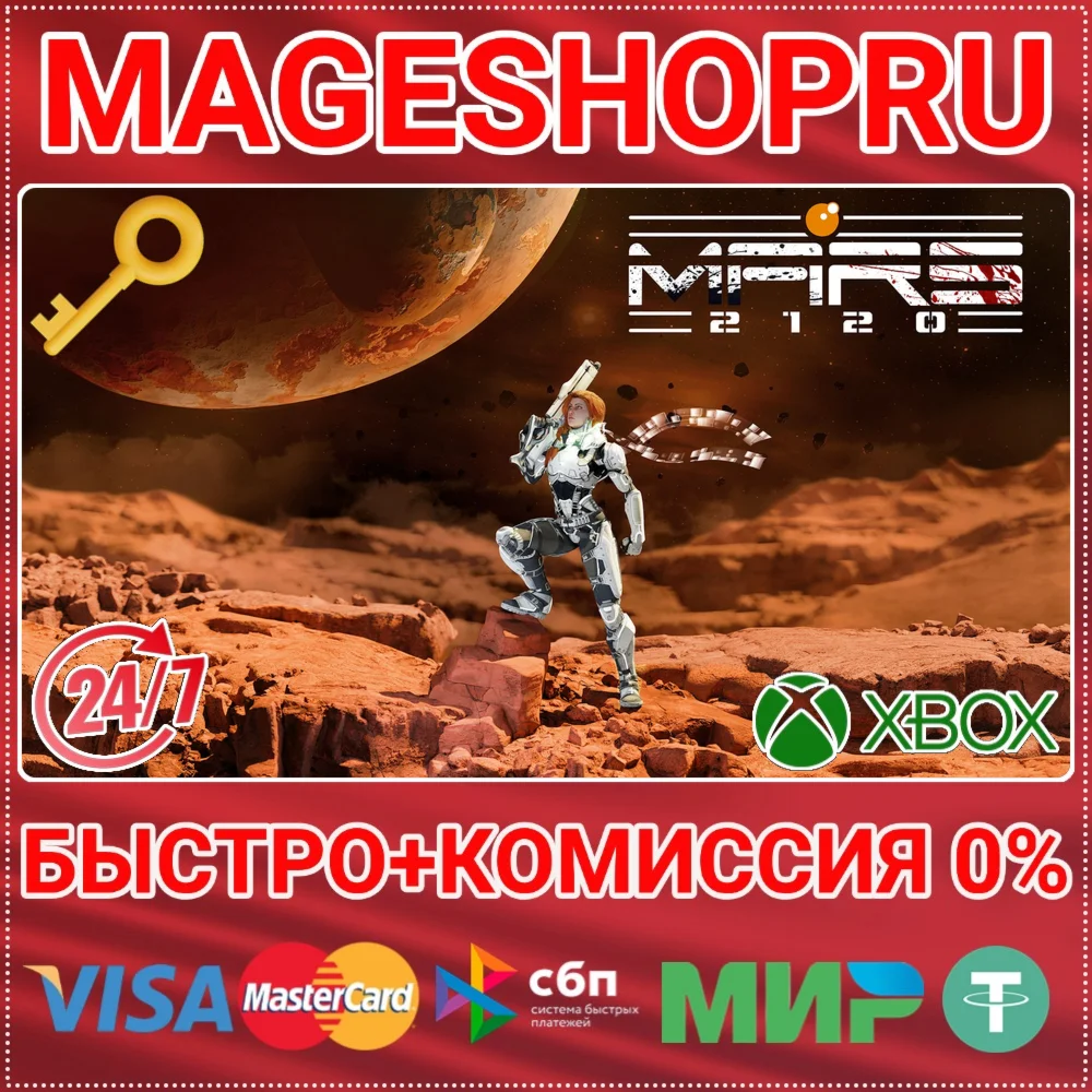 MARS 2120 XBOX ONE/X|S КЛЮЧ