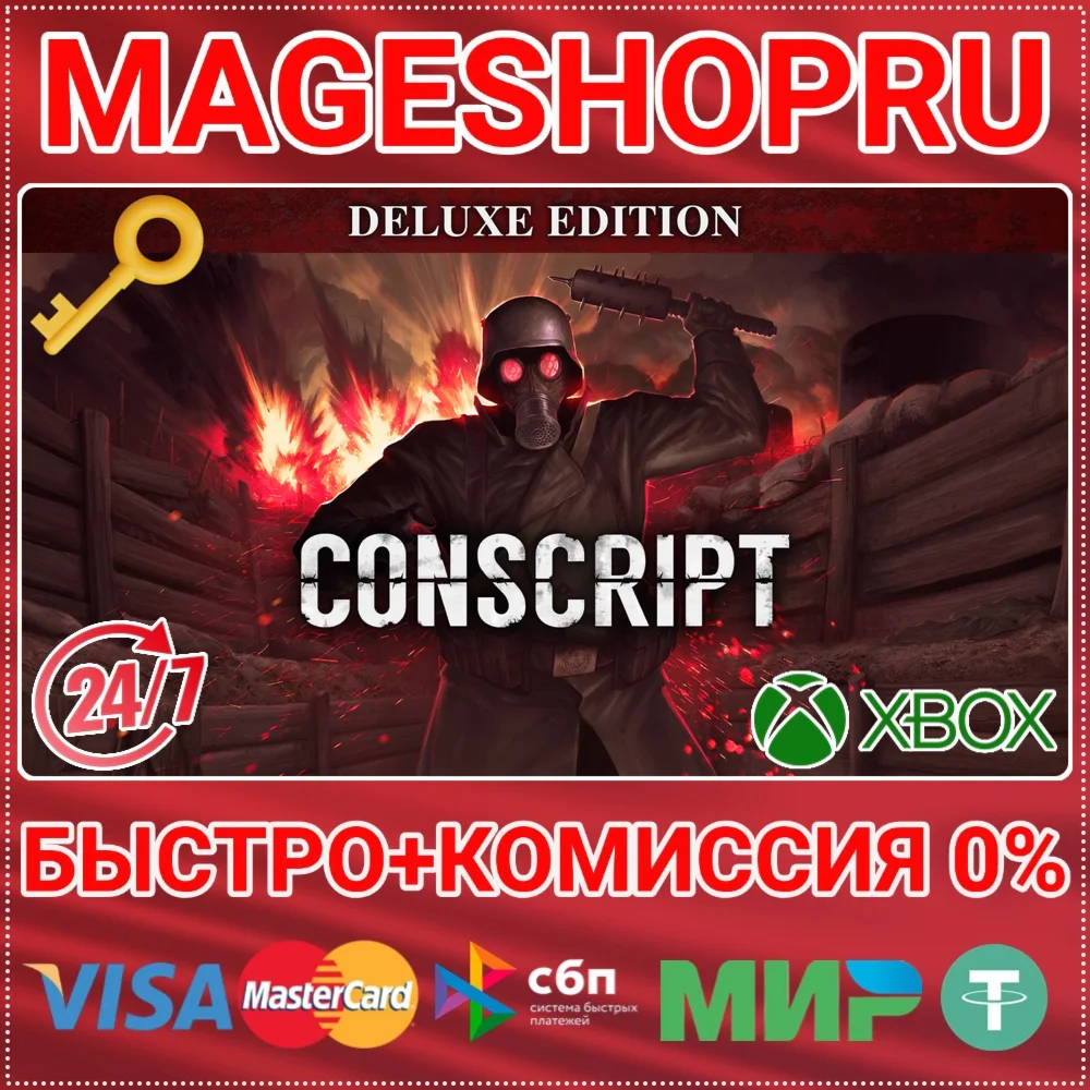 CONSCRIPT - DELUXE EDITION XBOX ONE/X|S+ПК КЛЮЧ