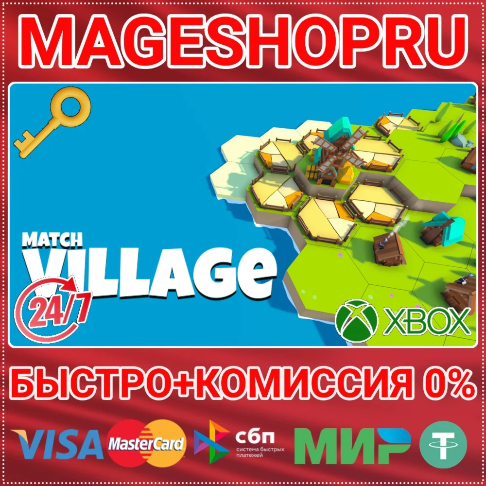 MATCH VILLAGE XBOX ONE/X|S КЛЮЧ