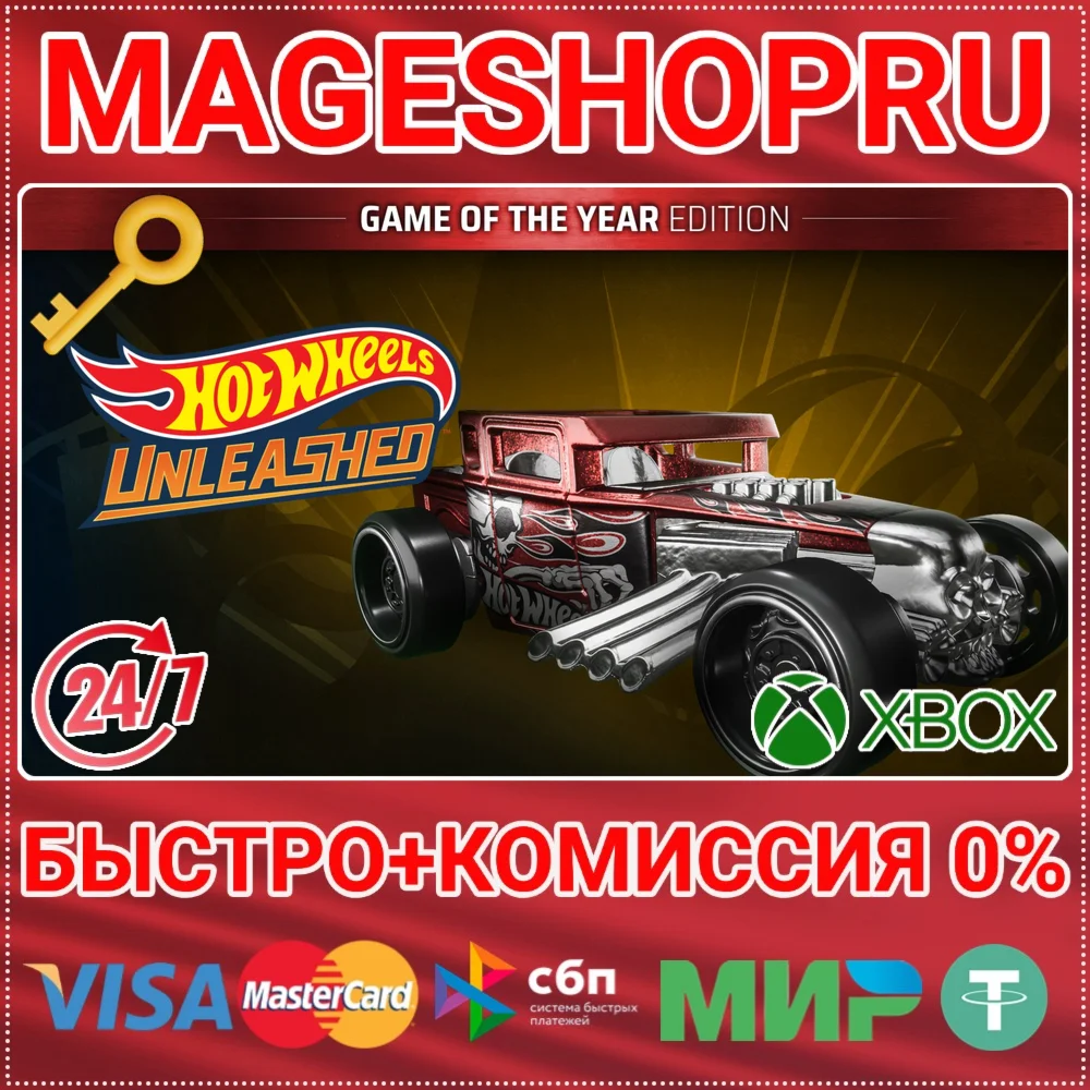 HOT WHEELS UNLEASHED - GAME OF THE YEAR ED XBOX КЛЮЧ
