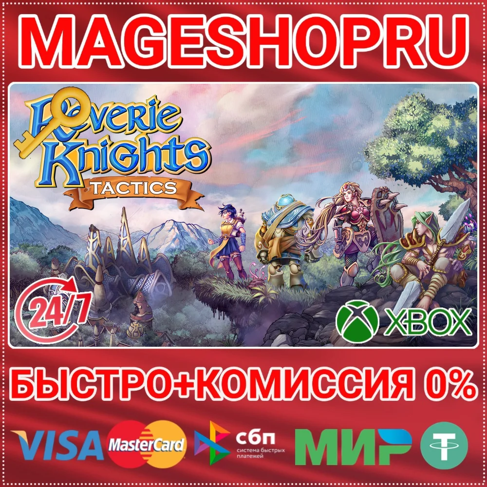 REVERIE KNIGHTS TACTICS XBOX ONE/X|S КЛЮЧ