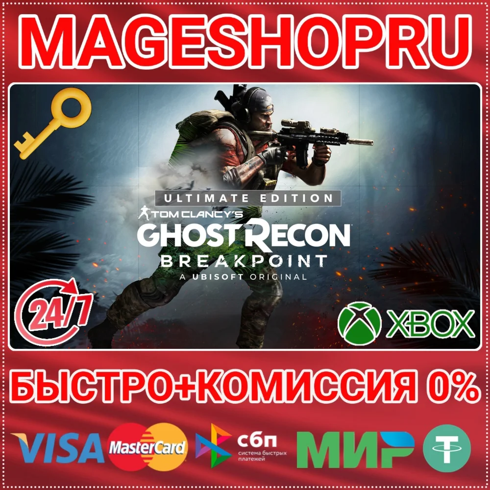 🟢TOM CLANCY'S GHOST RECON BREAKPOIN ULTIMATE XBOX