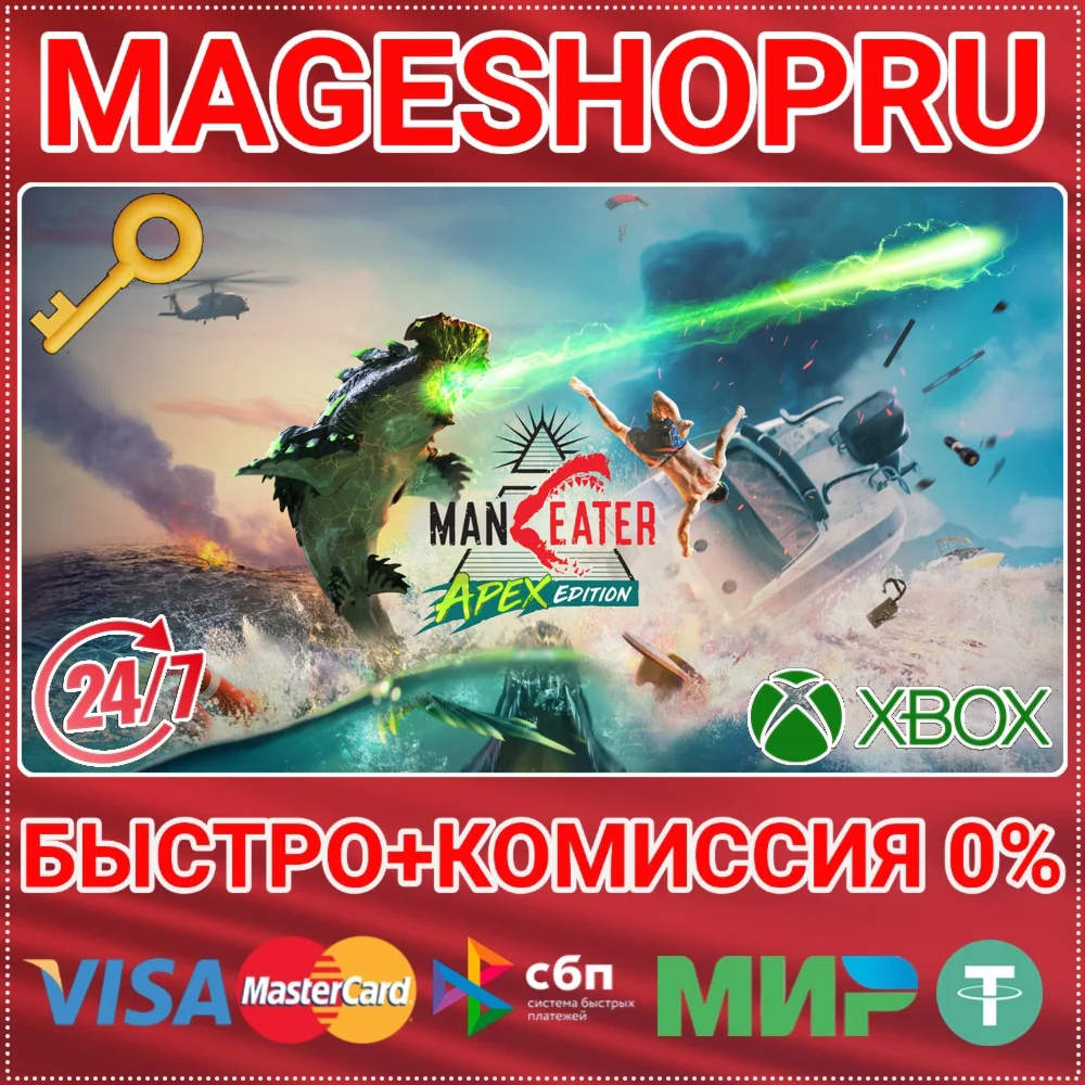 MANEATER APEX EDITION XBOX ONE/X|S+ПК КЛЮЧ