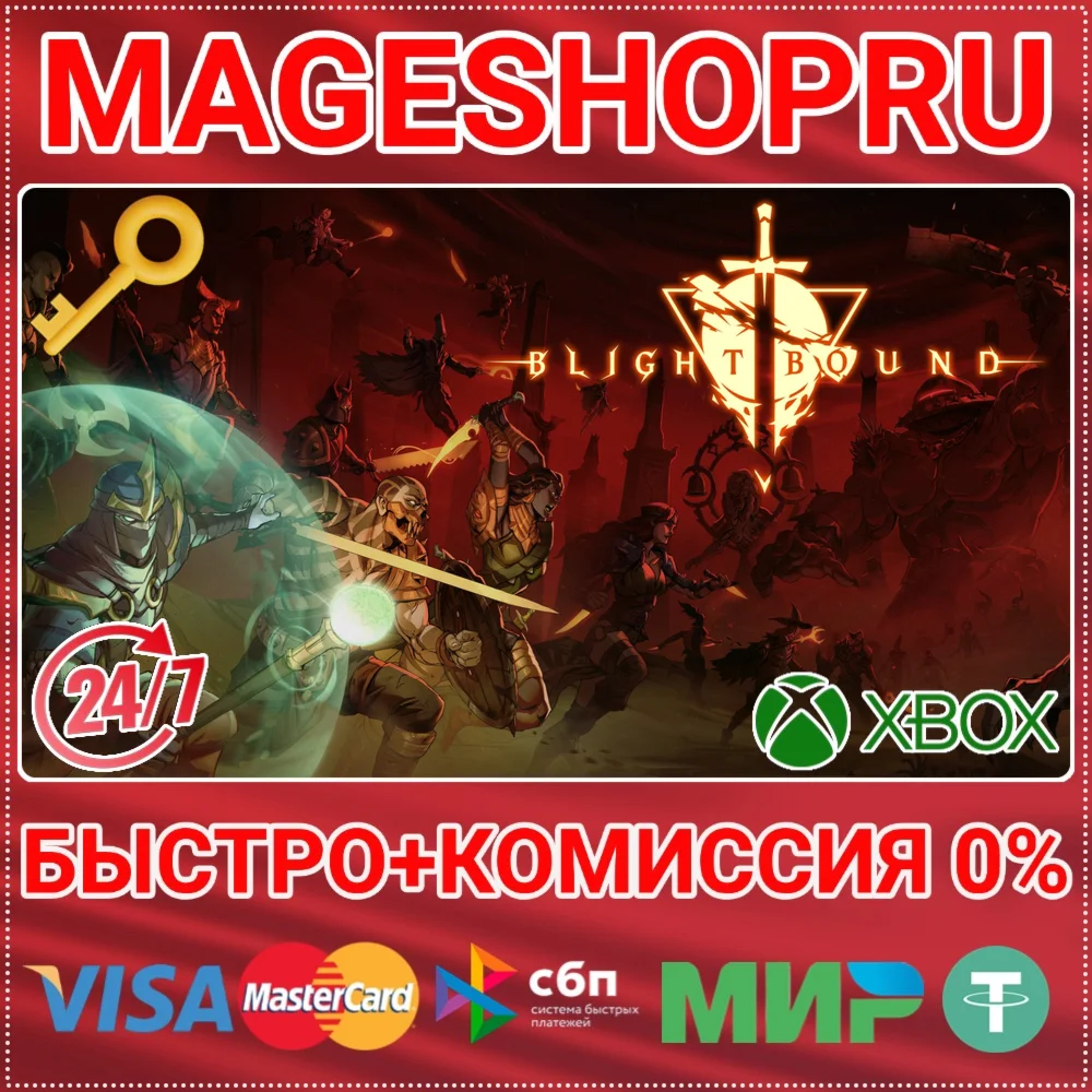 BLIGHTBOUND XBOX ONE/X|S КЛЮЧ