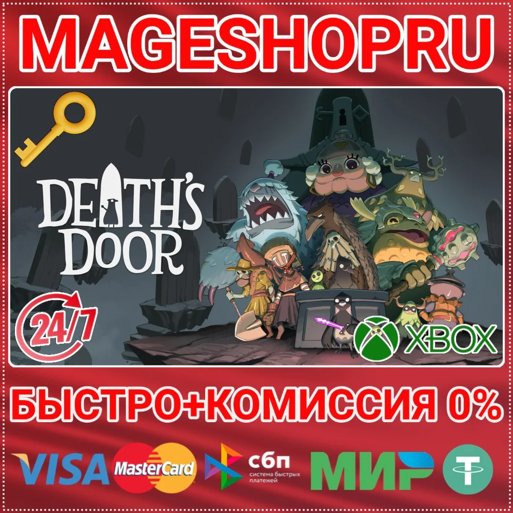 DEATH'S DOOR XBOX ONE/X|S КЛЮЧ