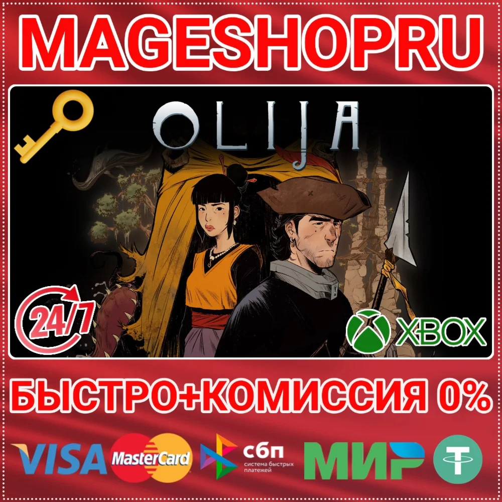 OLIJA XBOX ONE/X|S КЛЮЧ