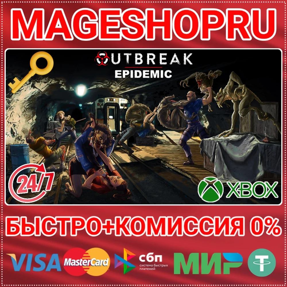 OUTBREAK: EPIDEMIC XBOX ONE/X|S КЛЮЧ