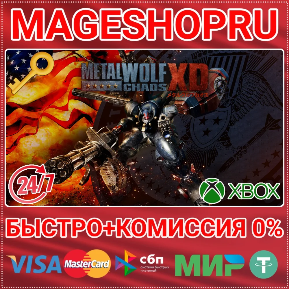 METAL WOLF CHAOS XD XBOX ONE/X|S КЛЮЧ