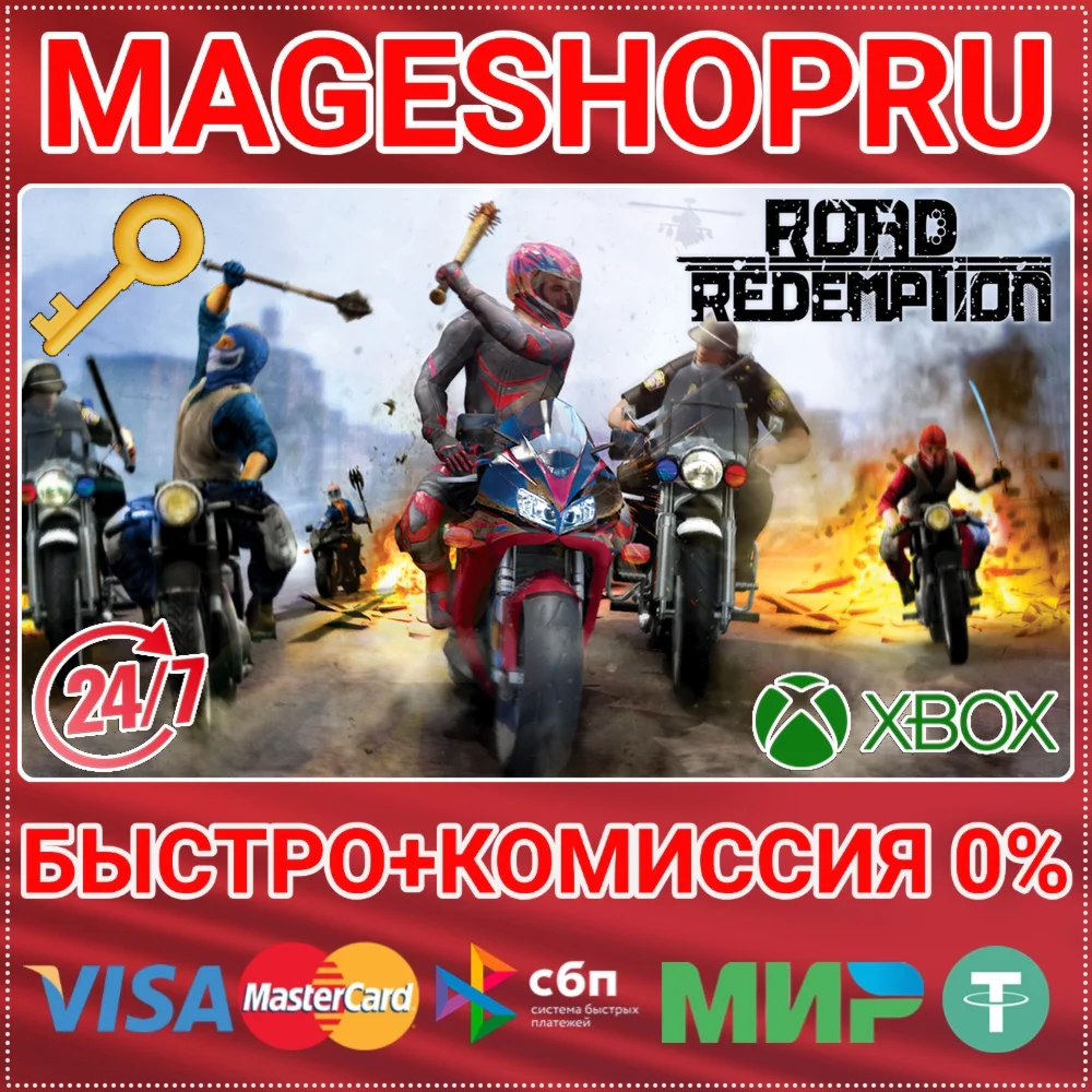 ROAD REDEMPTION XBOX ONE/X|S КЛЮЧ