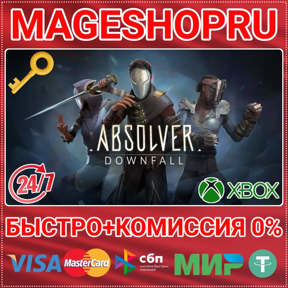 ABSOLVER XBOX ONE/X|S КЛЮЧ