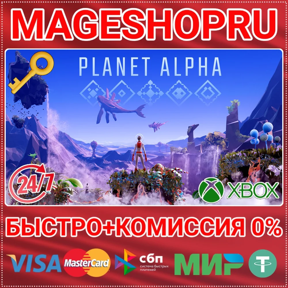 PLANET ALPH XBOX ONE/X|S КЛЮЧ