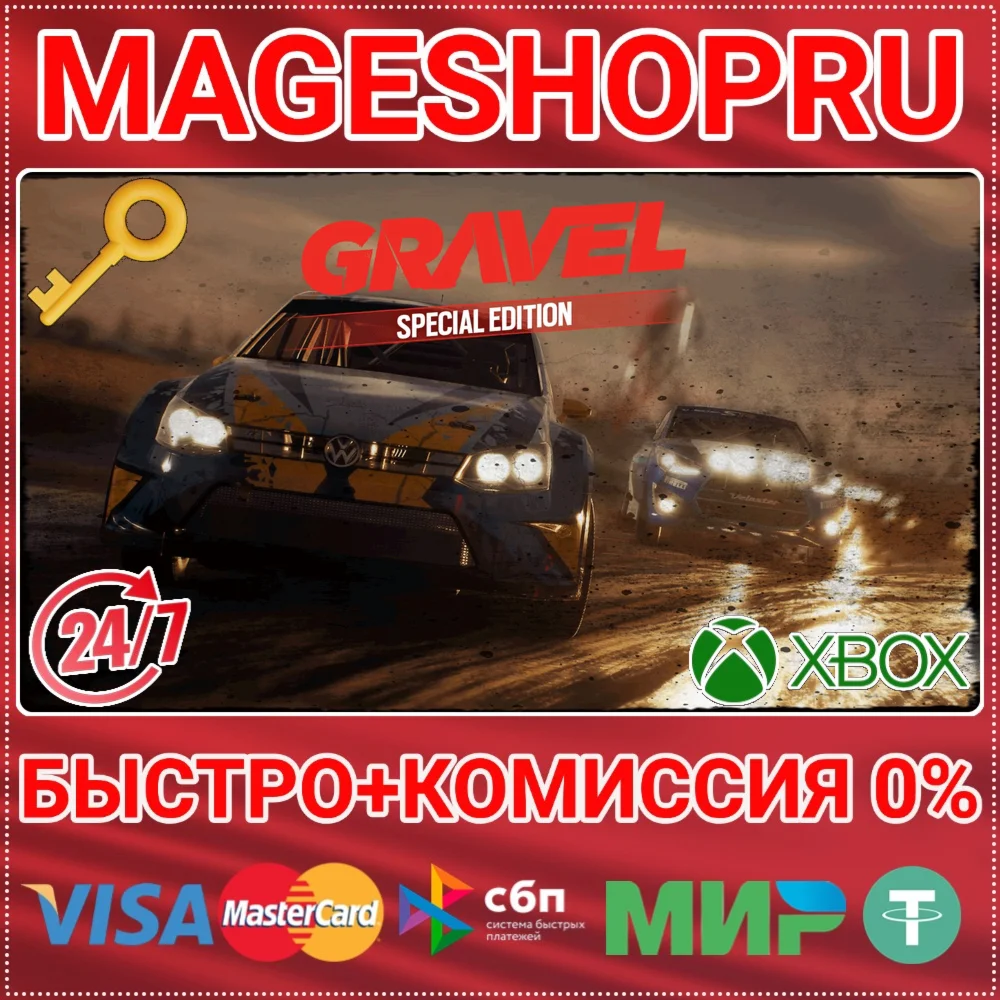 GRAVEL SPECIAL EDITION XBOX ONE/X|S КЛЮЧ