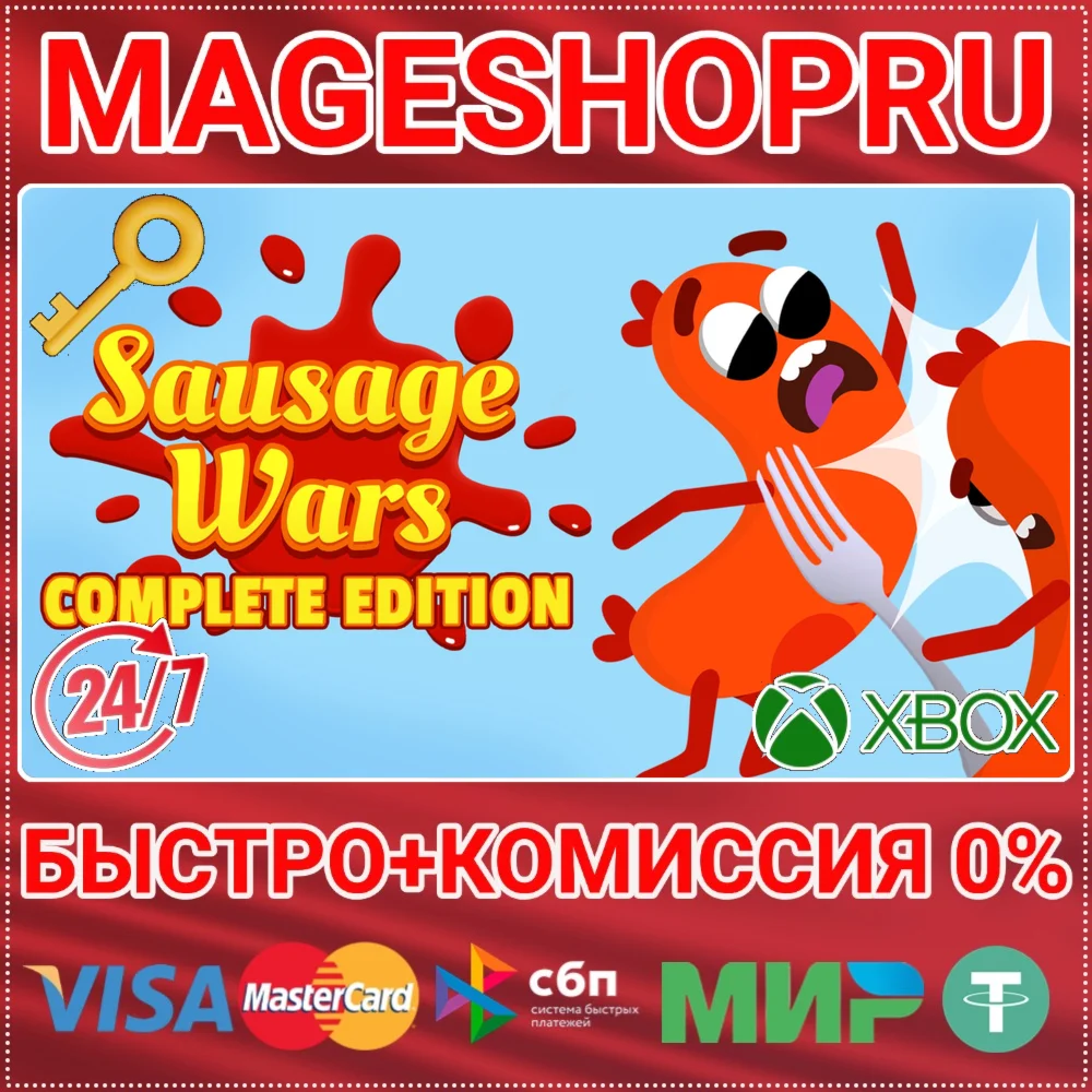 SAUSAGE WARS: COMPLETE EDITION XBOX ONE/X|S+ПК КЛЮЧ