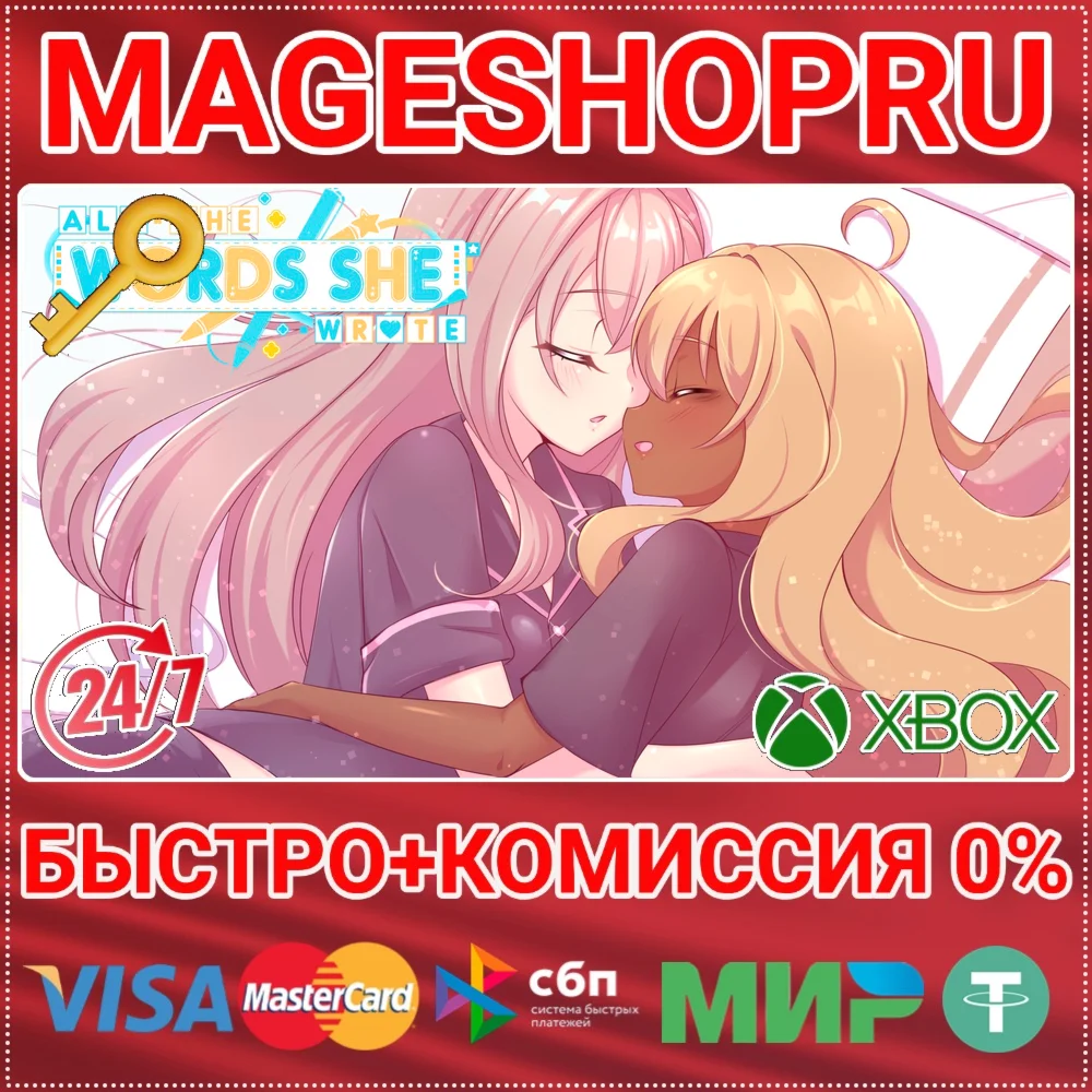 ALL THE WORDS SHE WROTE XBOX ONE/X|S КЛЮЧ