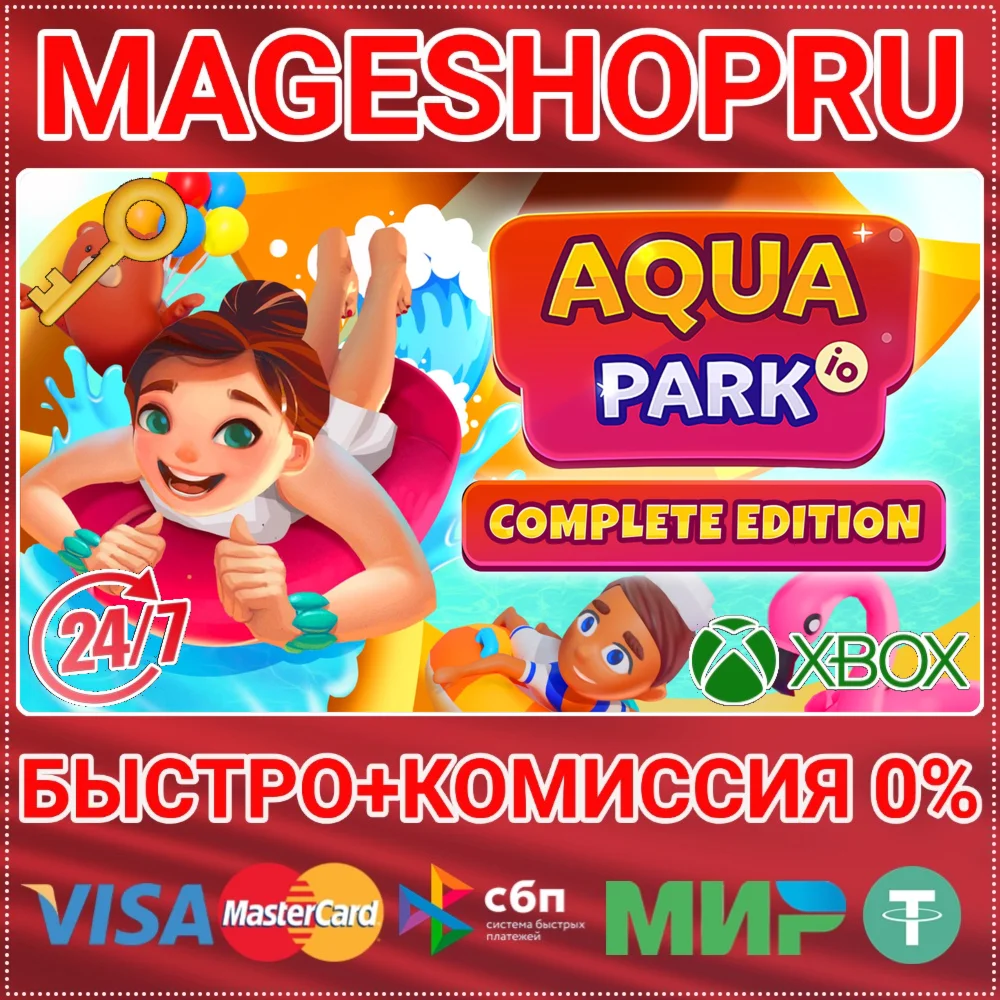AQUAPARK IO: COMPLETE EDITION XBOX ONE/X|S+ПК КЛЮЧ