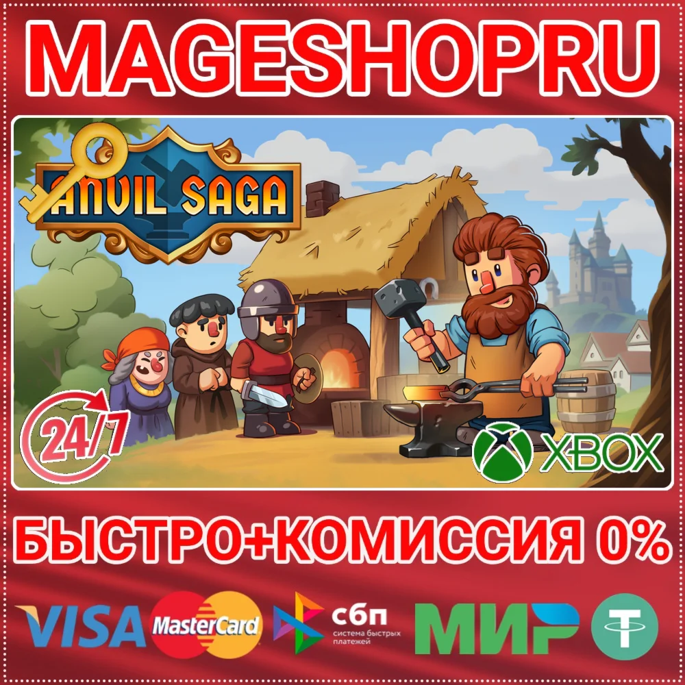 ANVIL SAGA XBOX ONE/X|S КЛЮЧ