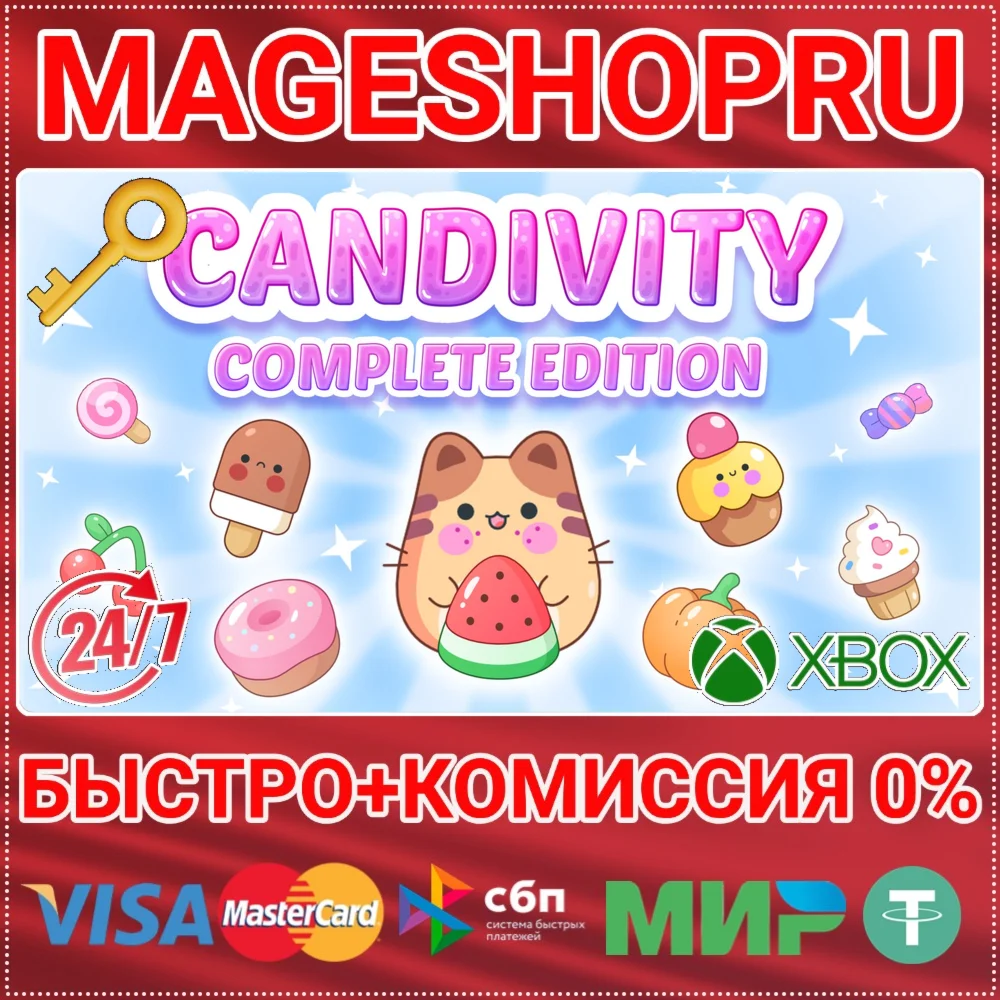 CANDIVITY: COMPLETE EDITION XBOX ONE/X|S+ПК КЛЮЧ