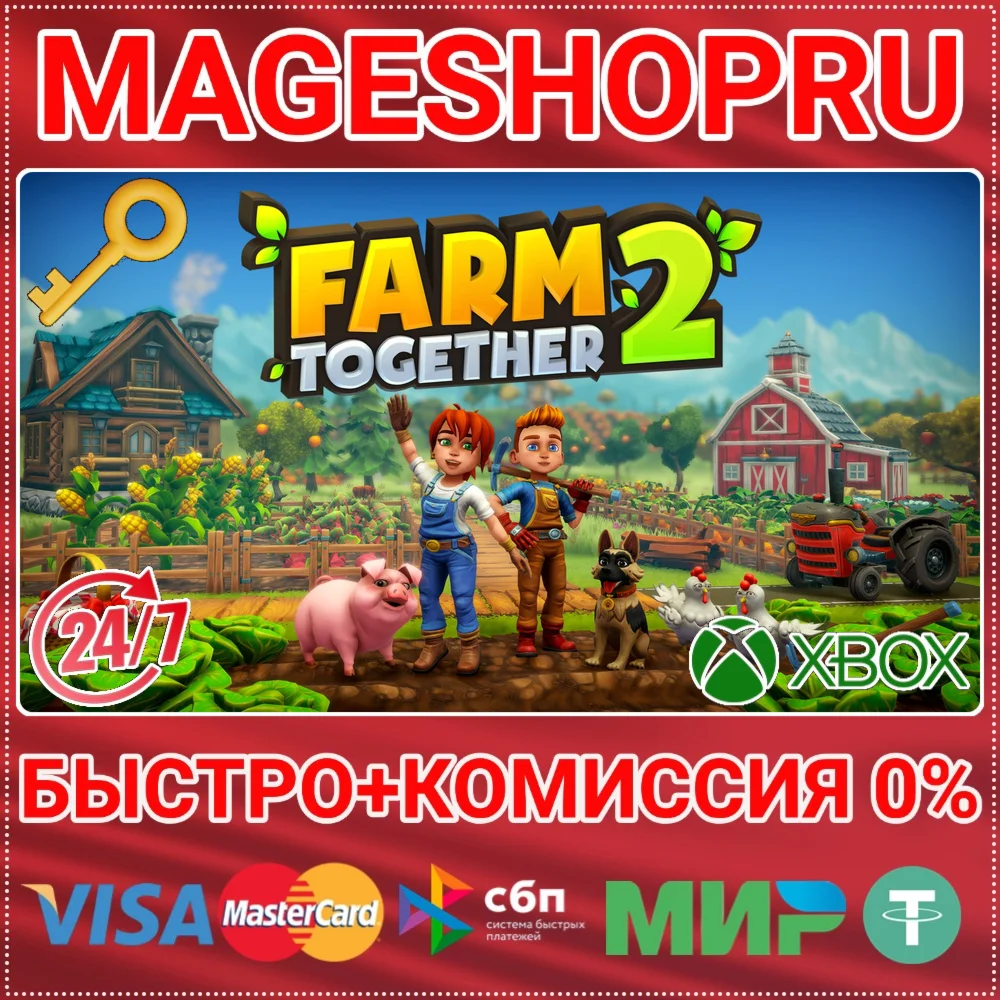 FARM TOGETHER 2 XBOX SERIES X|S КЛЮЧ