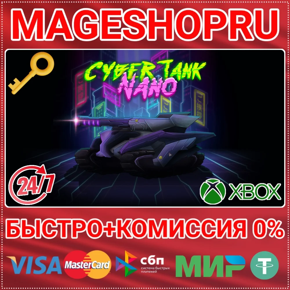 CYBER TANK NANO XBOX SERIES X|S КЛЮЧ