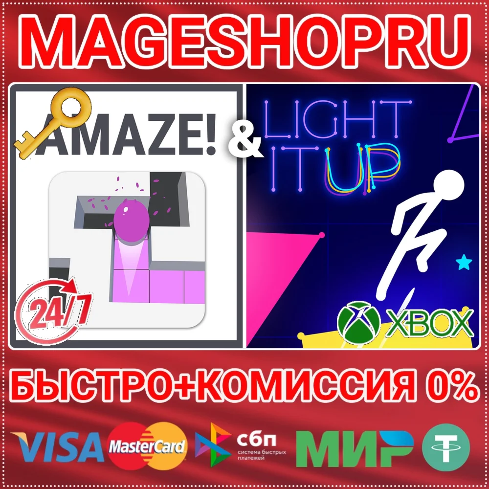 AMAZE! & LIGHT-IT UP XBOX ONE/X|S+ПК КЛЮЧ