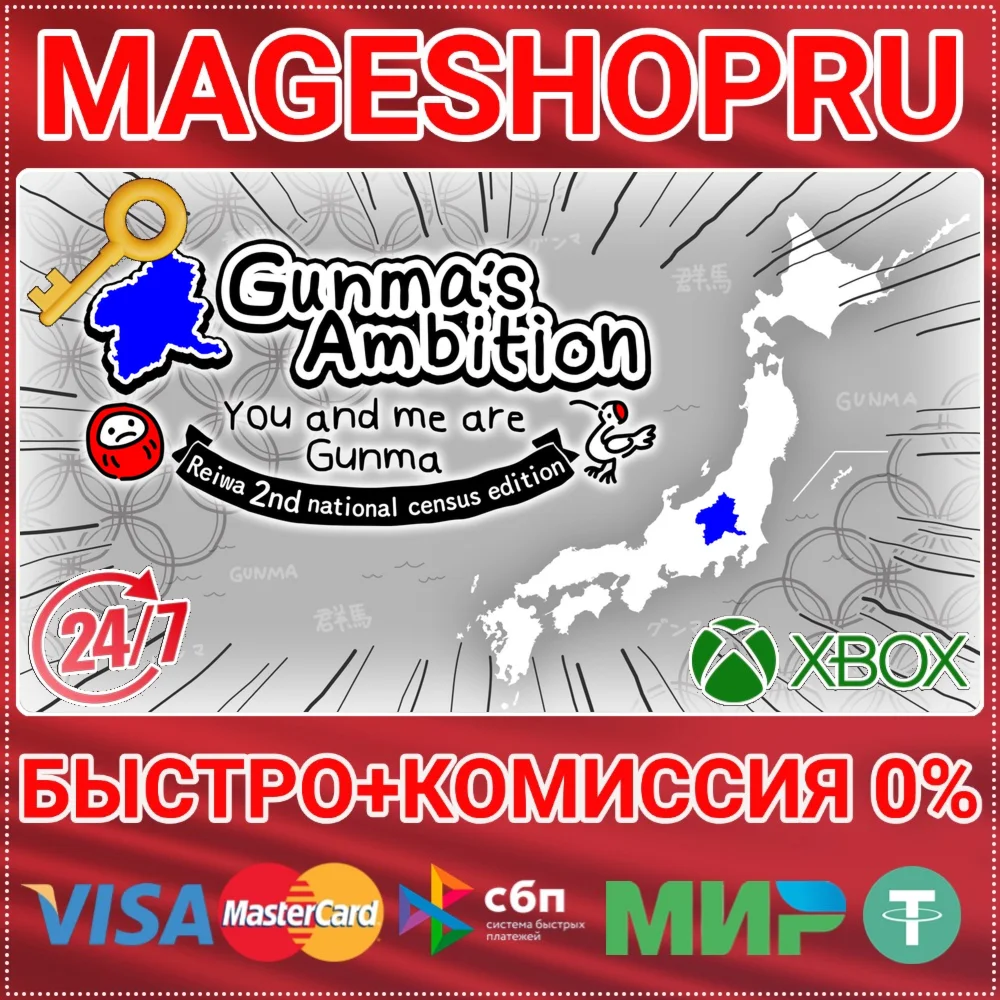 GUNMA'S AMBITION XBOX ONE/X|S+ПК КЛЮЧ