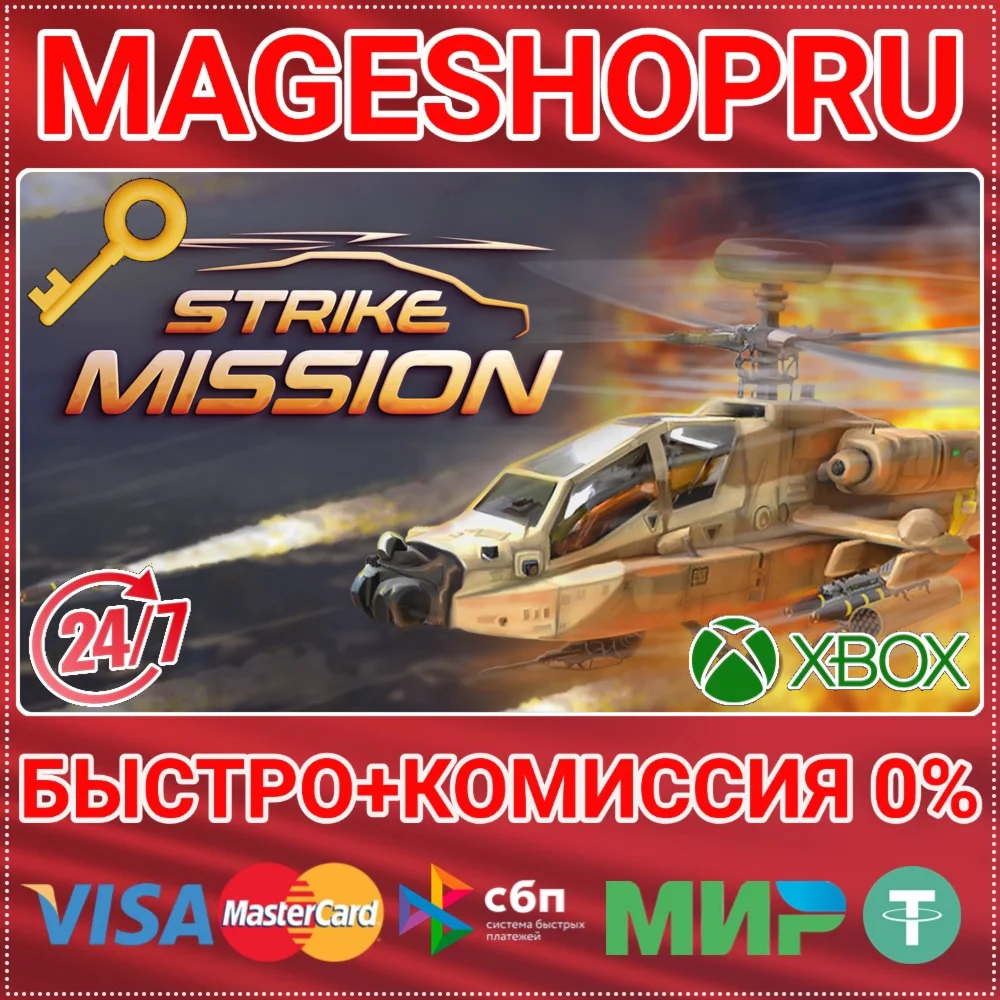 STRIKE MISSION XBOX ONE/X|S КЛЮЧ