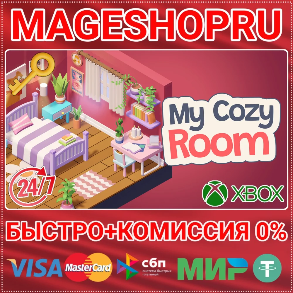 MY COZY ROOM XBOX ONE/X|S КЛЮЧ
