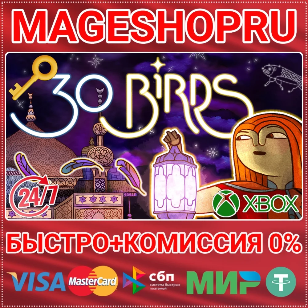 30 BIRDS XBOX ONE/X|S+ПК КЛЮЧ
