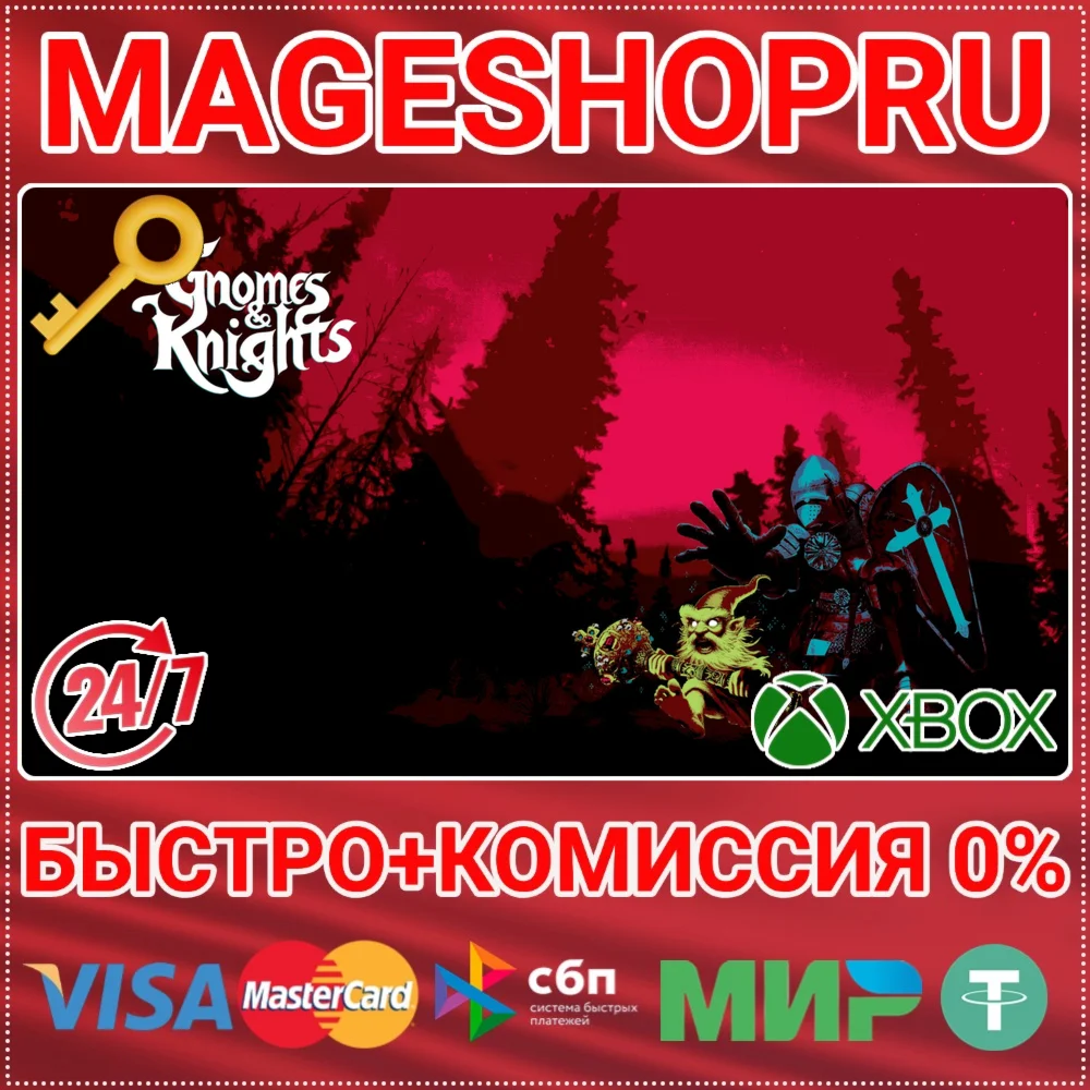 GNOMES AND KNIGHTS XBOX ONE/X|S КЛЮЧ