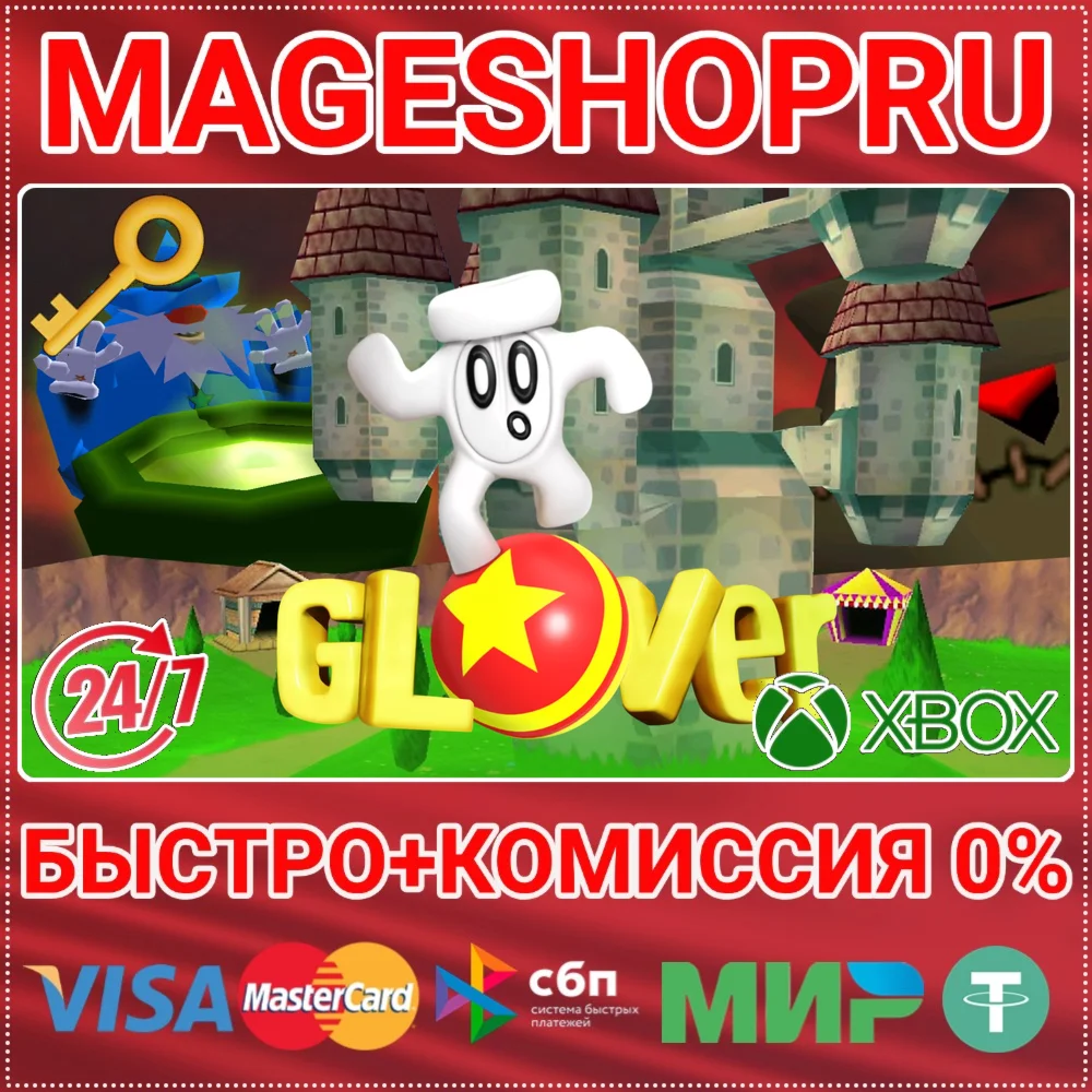 GLOVER (QUBYTE CLASSICS) XBOX ONE/X|S КЛЮЧ