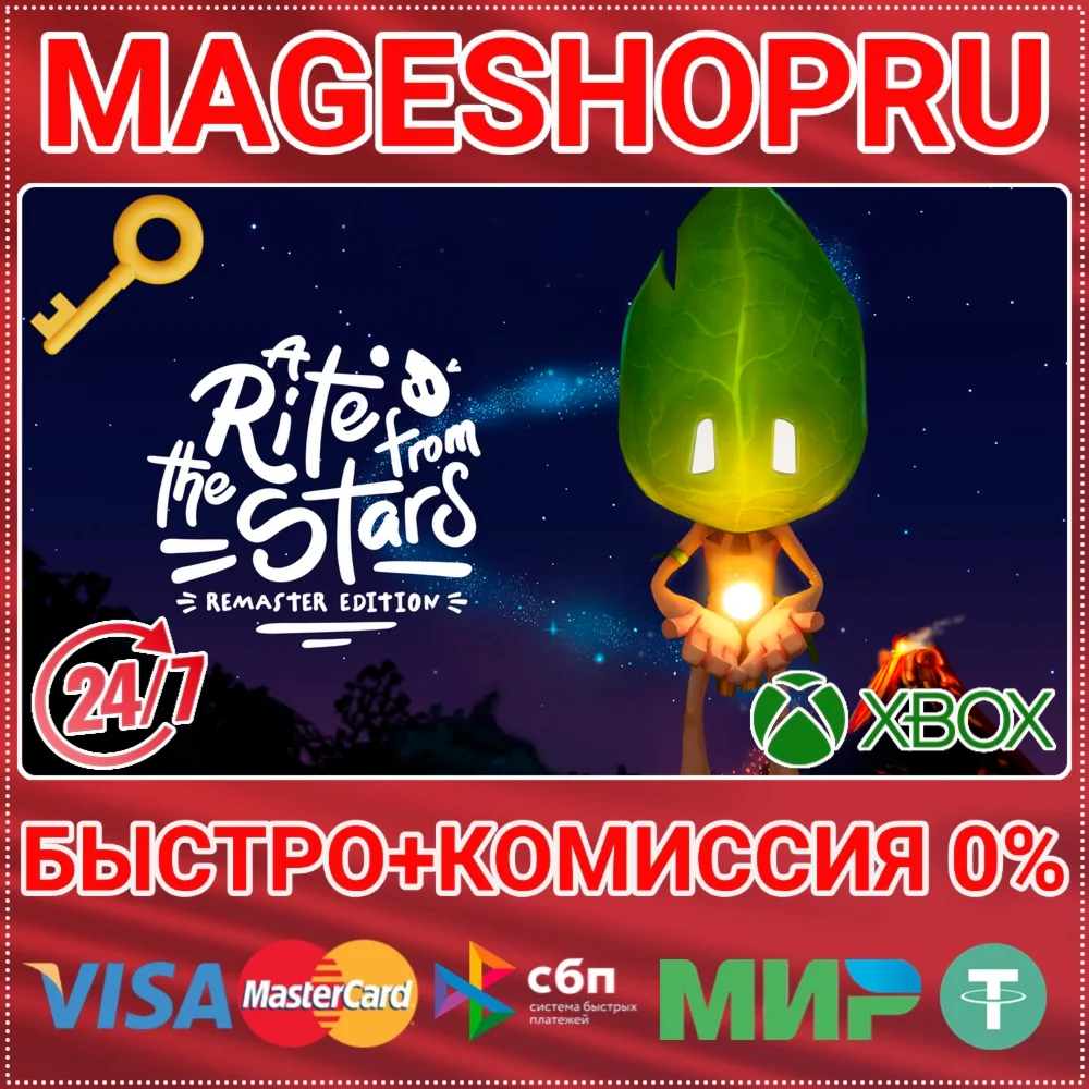 A RITE FROM THE STARS: REMASTER XBOX ONE/X|S КЛЮЧ