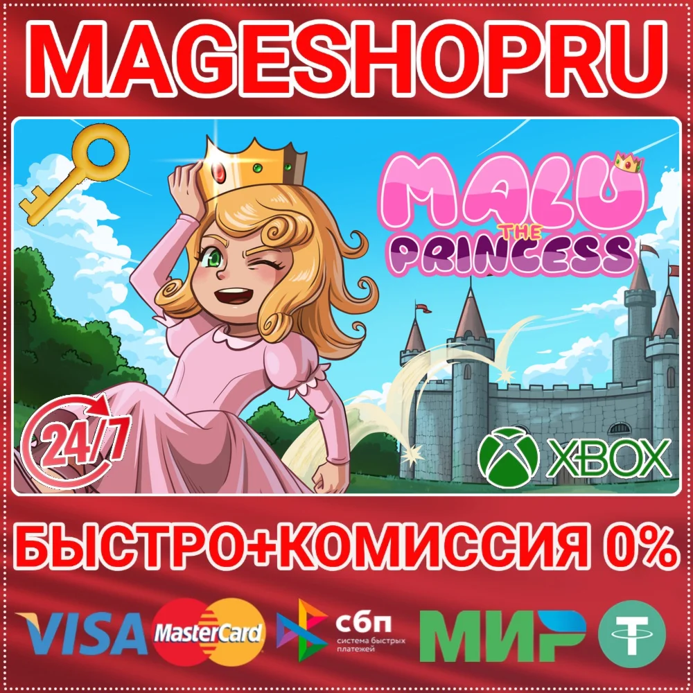 MALU THE PRINCESS XBOX ONE/X|S КЛЮЧ