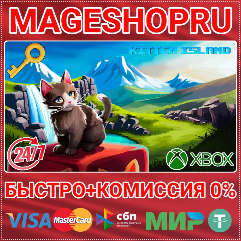 KITTEN ISLAND XBOX ONE/X|S+ПК КЛЮЧ