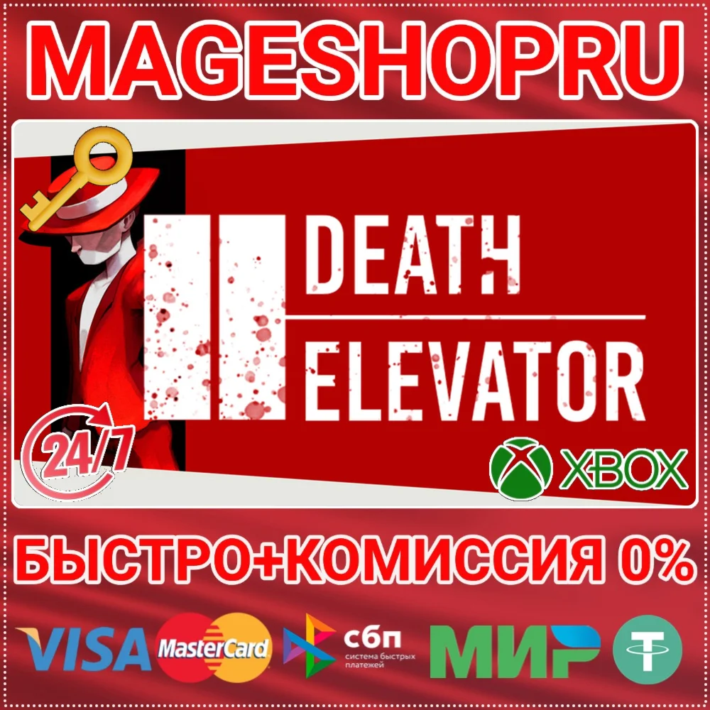 DEATH ELEVATOR XBOX ONE/X|S КЛЮЧ