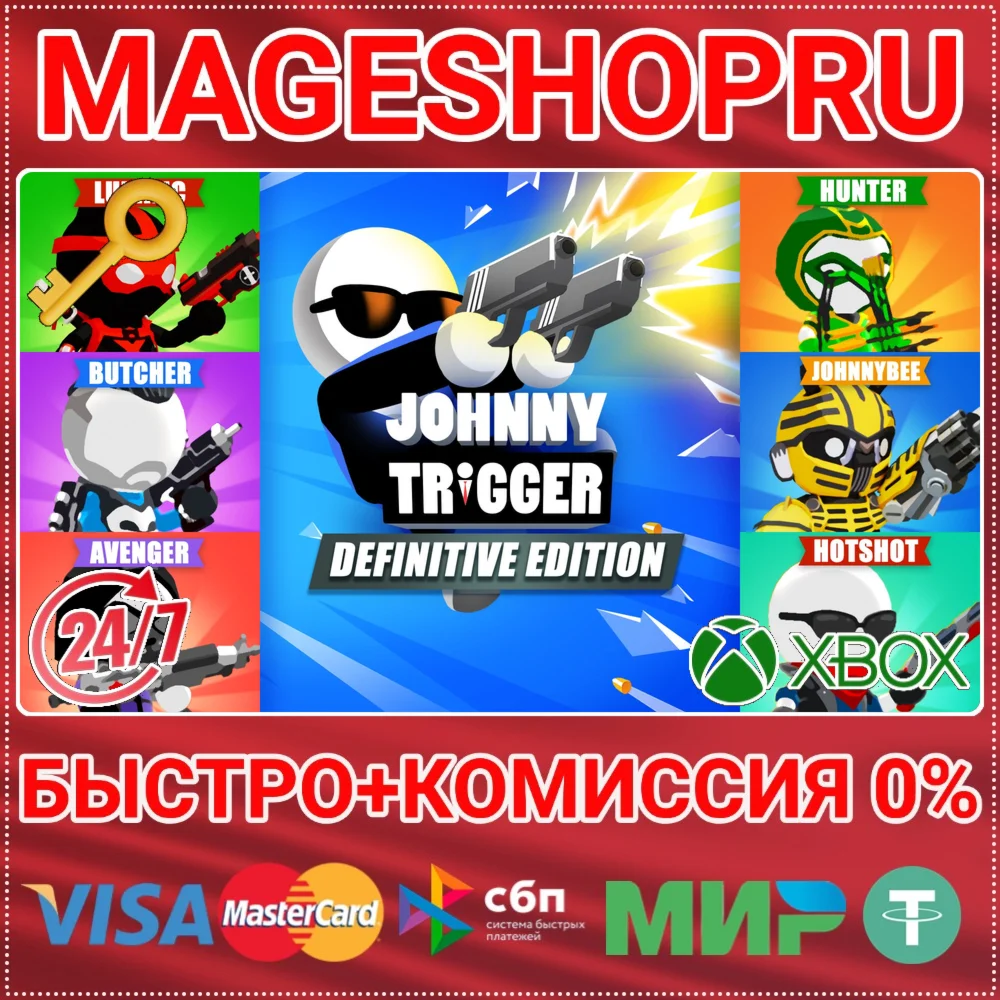 JOHNNY TRIGGER: DEFINITIVE XBOX ONE/X|S+ПК КЛЮЧ