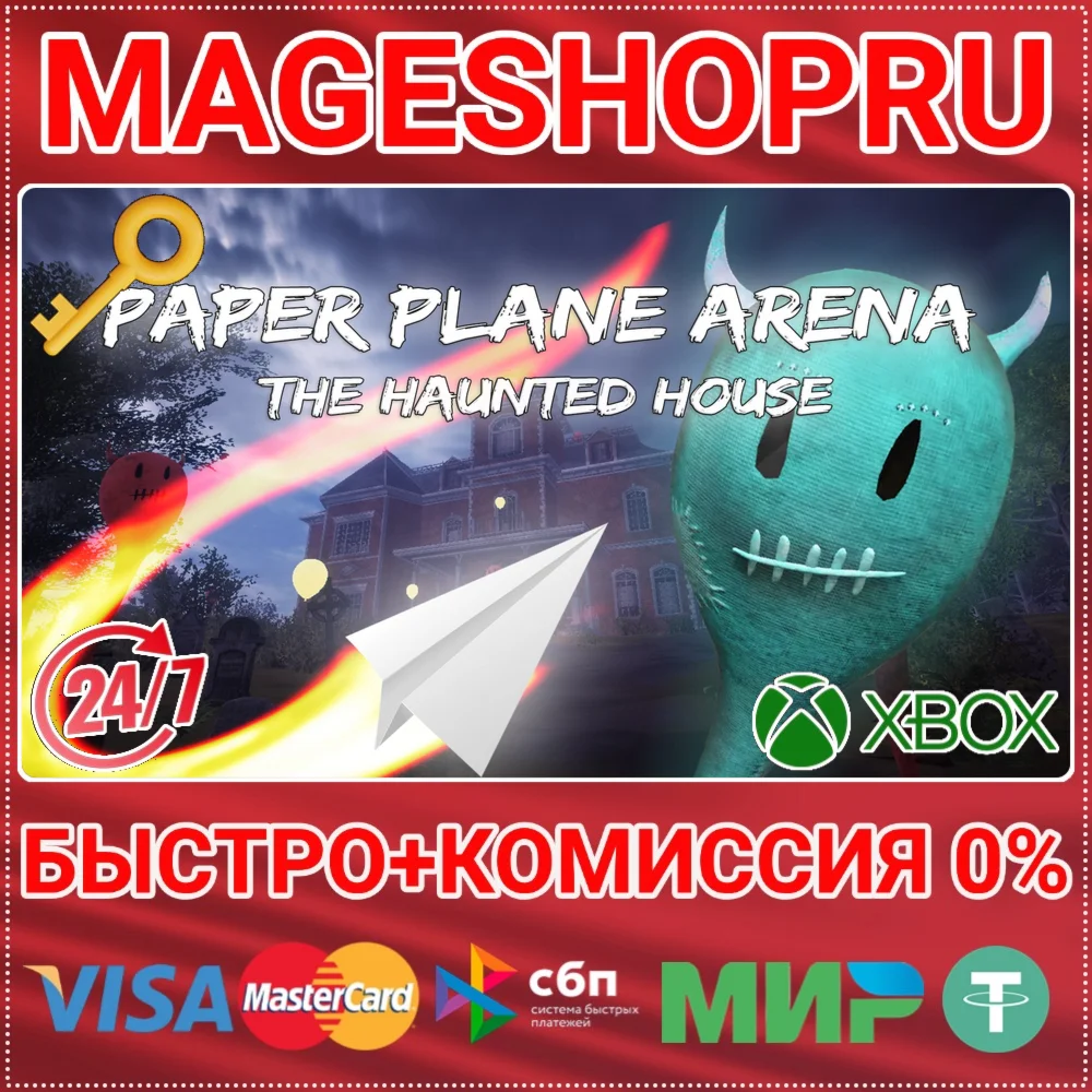 PAPER PLANE ARENA - THE HAUNTED HOUSE XBOX КЛЮЧ