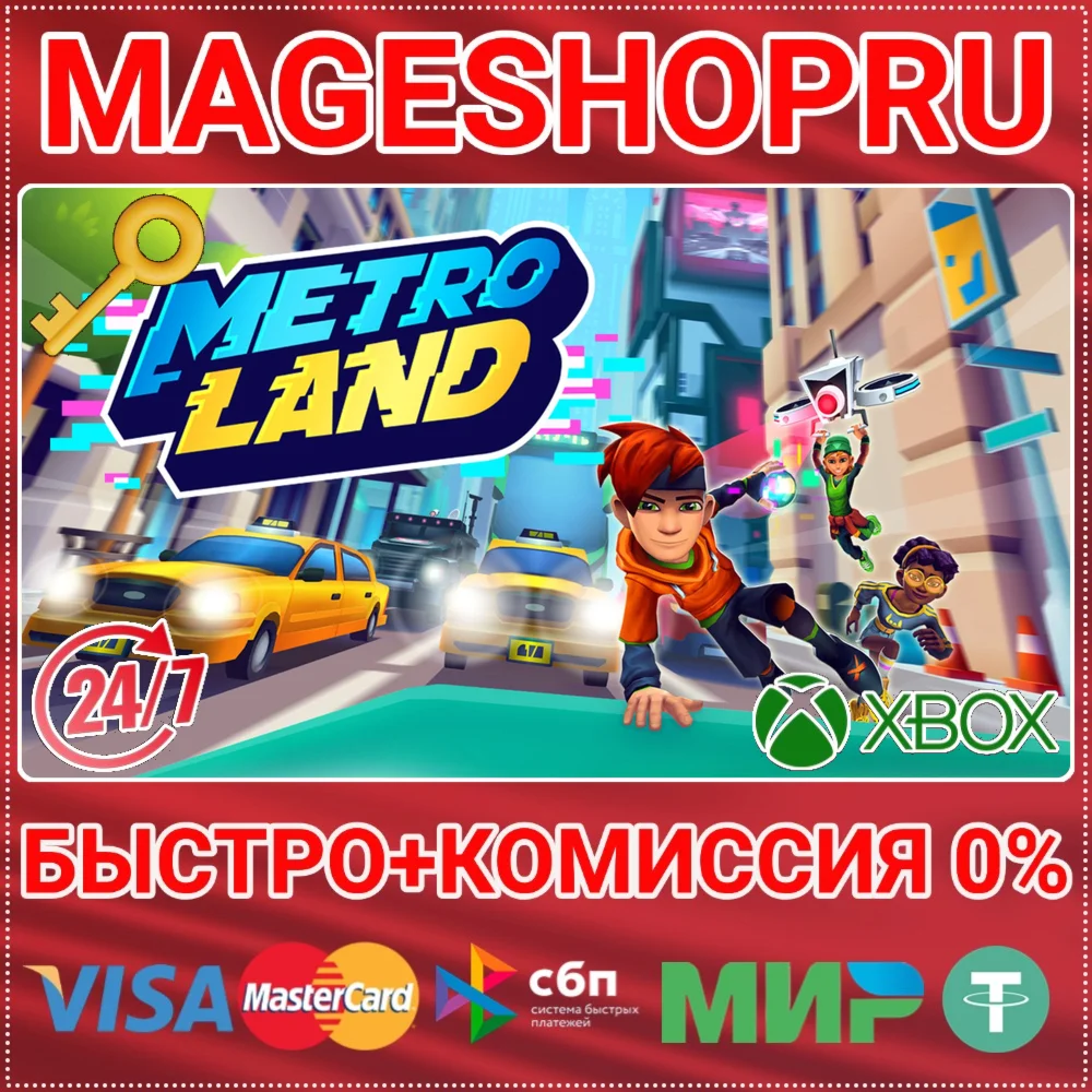 METROLAND XBOX ONE/X|S КЛЮЧ