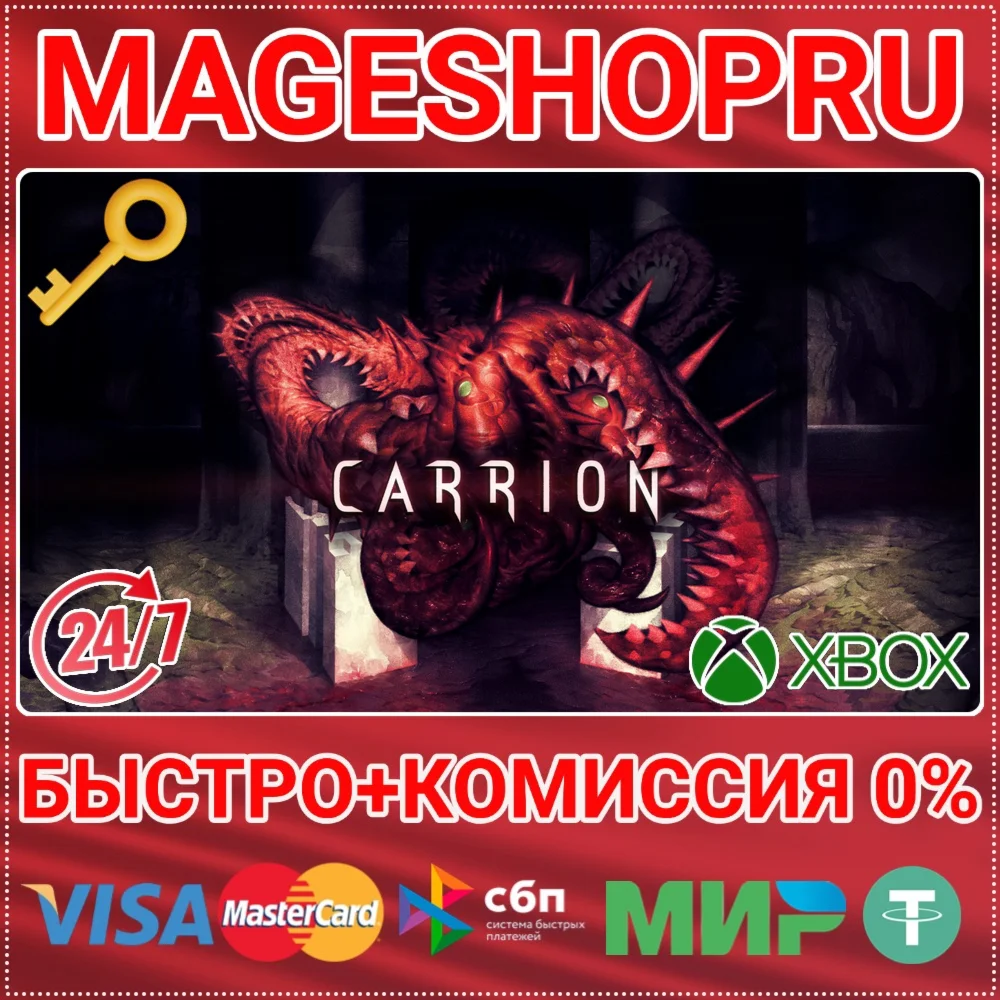 CARRION XBOX ONE/X|S КЛЮЧ