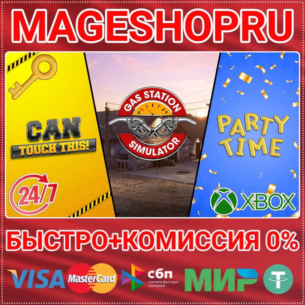 GAS STATION SIMULATOR - CAN TOUCH THIS DLC XBOX КЛЮЧ
