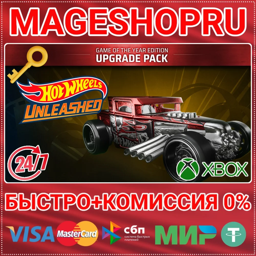 HOT WHEELS-GOTY UPGRADE PACK XBOX ONE/X|S КЛЮЧ