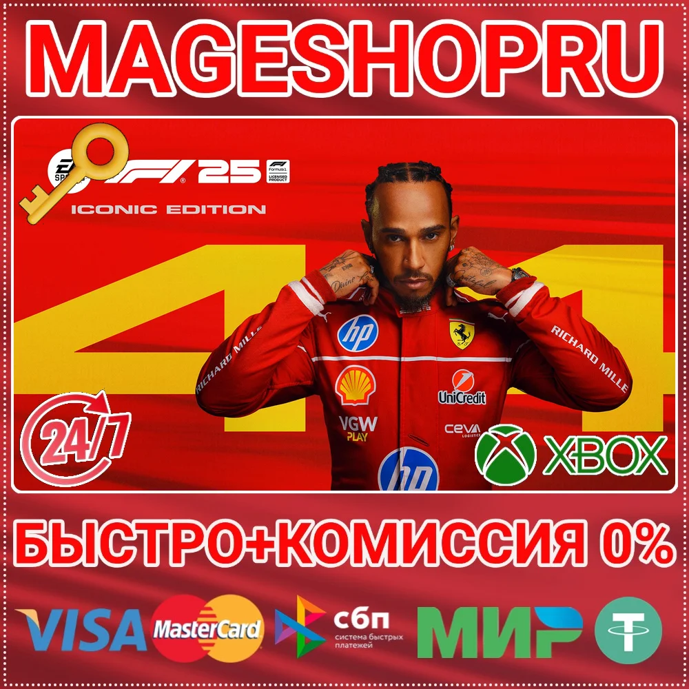 🟢⚡F1® 25 ICONIC EDITION XBOX SERIES X|S КЛЮЧ