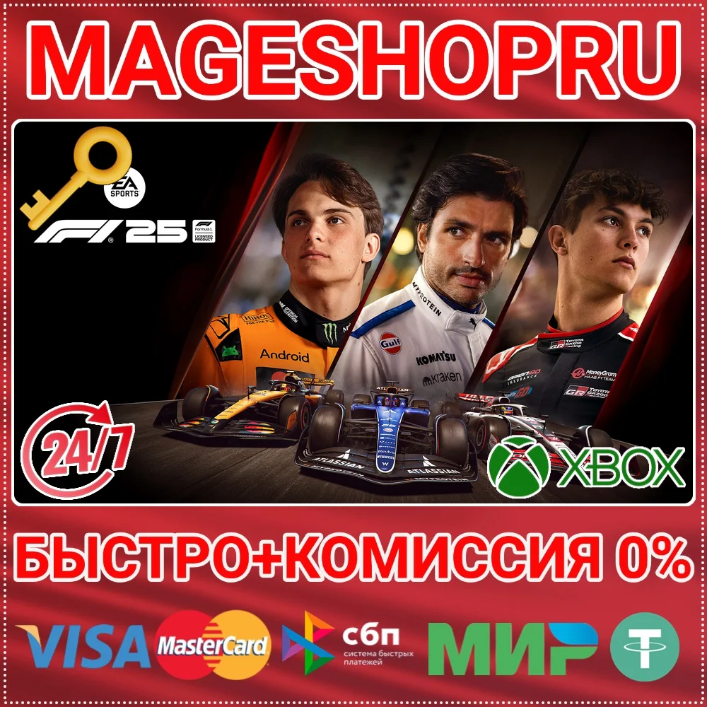🟢⚡F1® 25 XBOX SERIES X|S КЛЮЧ