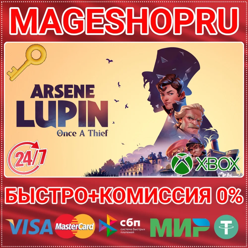 ARSENE LUPIN - ONCE A THIEF XBOX ONE/X|S+ПК КЛЮЧ
