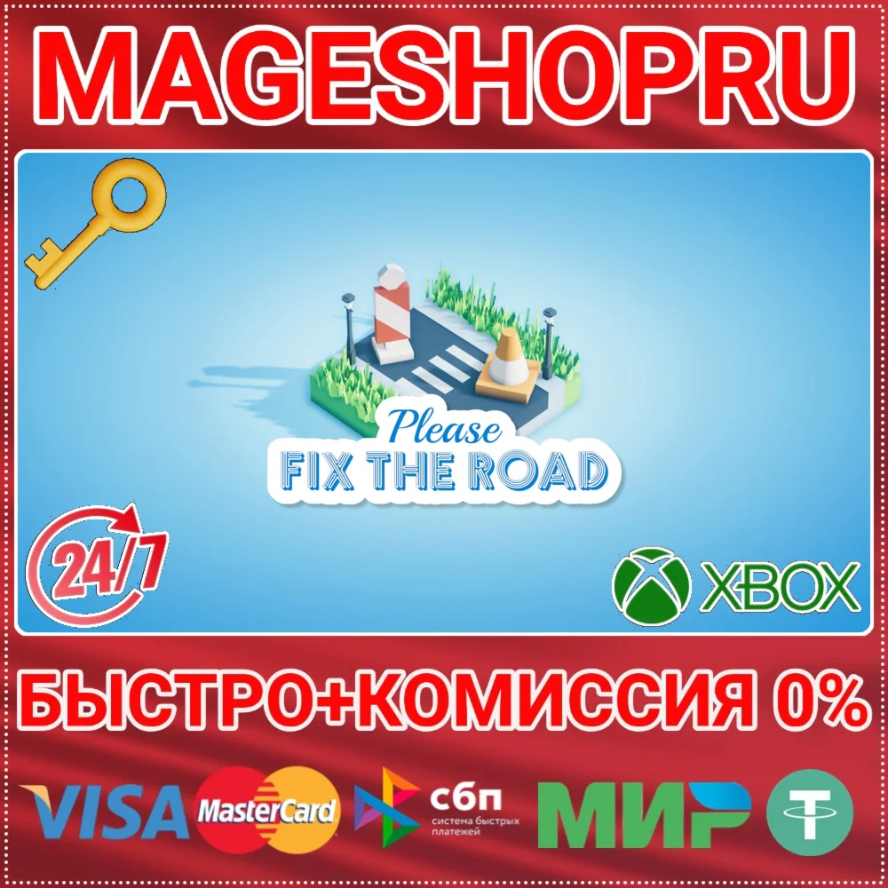 PLEASE FIX THE ROAD XBOX ONE/X|S КЛЮЧ