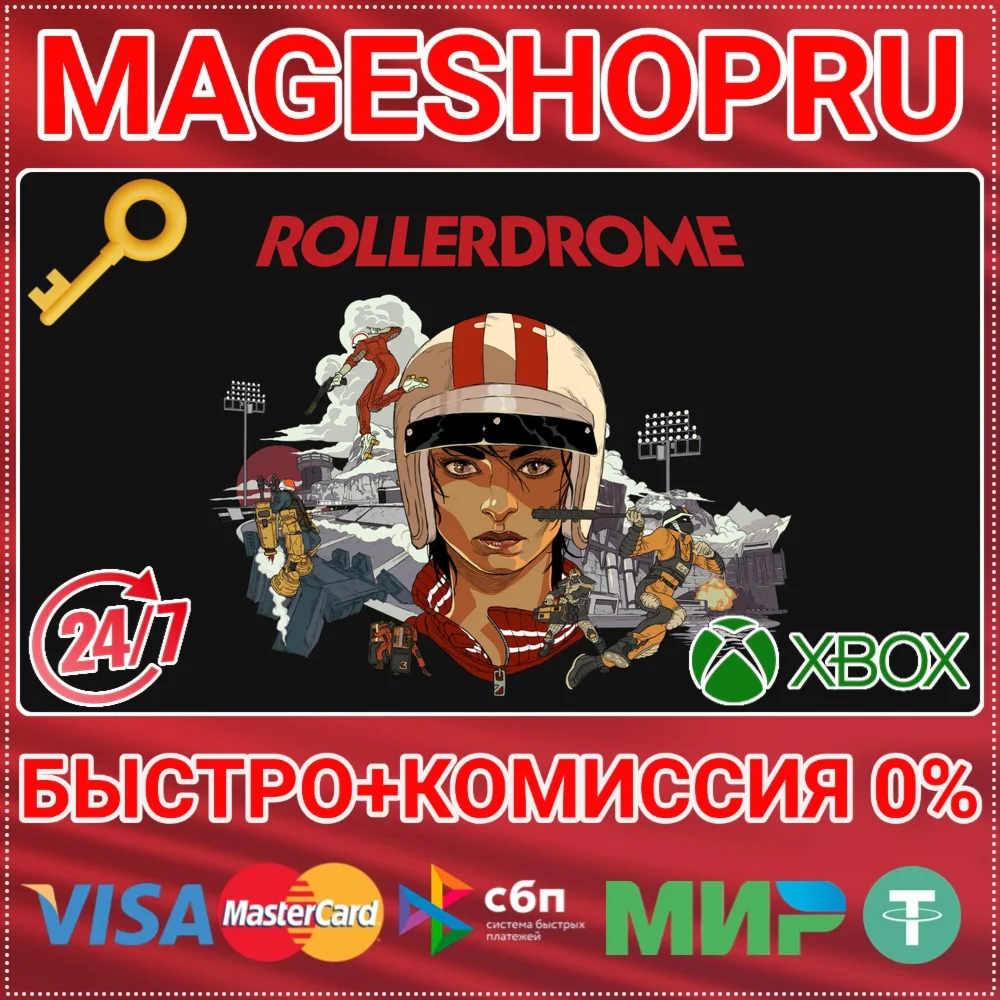 ROLLERDROME XBOX SERIES X|S+ПК КЛЮЧ